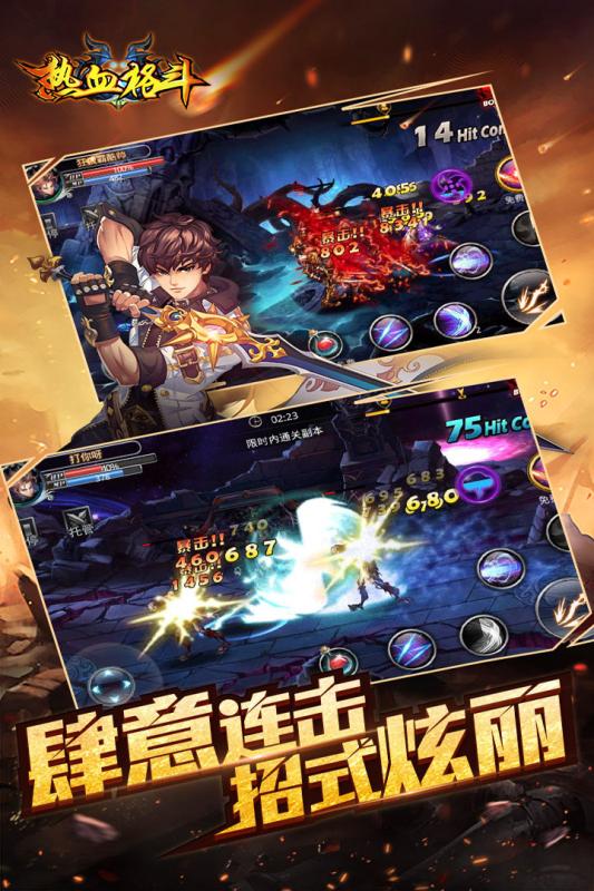 热血格斗经典手机版
