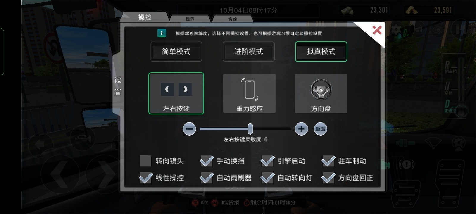 保姆级操作设置2