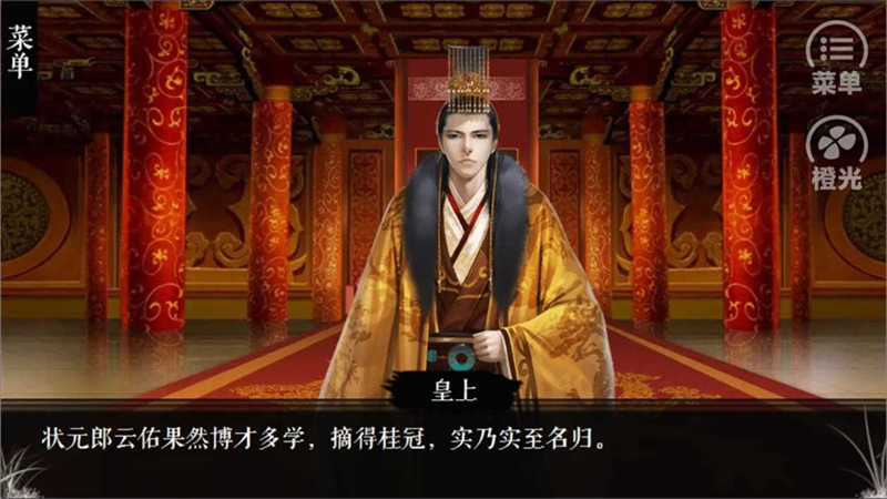 官海沉浮录手游