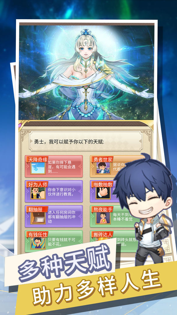 转生成勇者却成为海王免广告