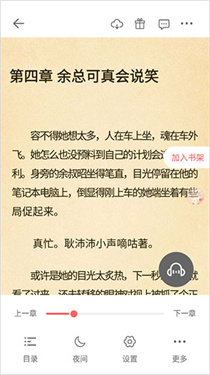 必看免费小说免费无广版