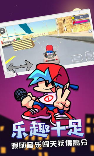 星期五之夜中文正式版