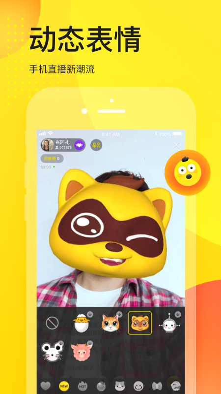 歪歪语音手机版