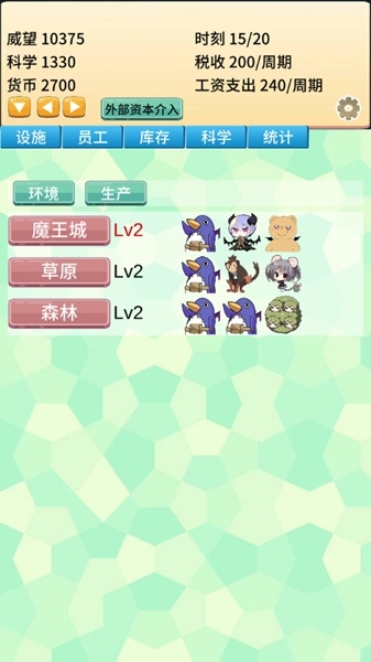 去魔王城上班图片2