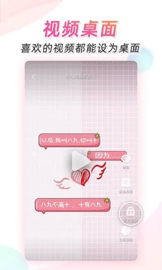 微视频壁纸旧版