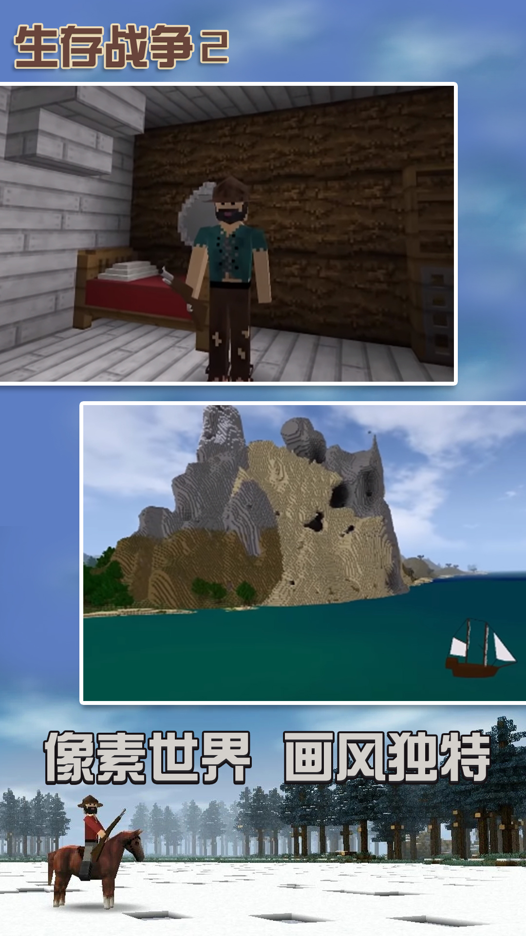 生存战争3中文版