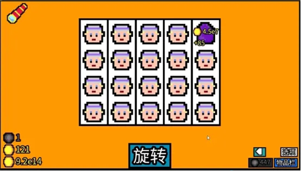 幸运房东贵妇流攻略图片3