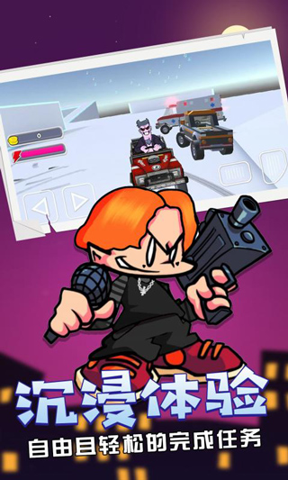 星期五之夜中文正式版