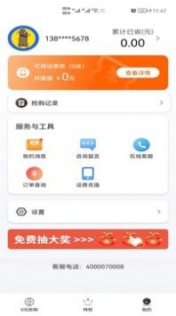 鲤享生活官网版