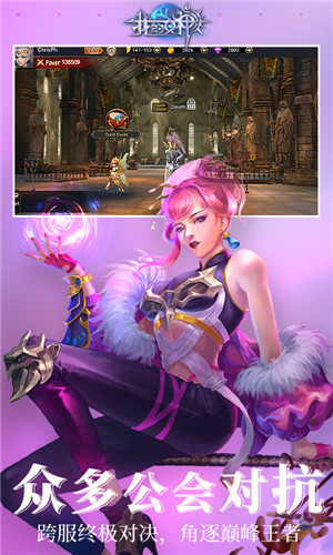 我的女神OL内测版