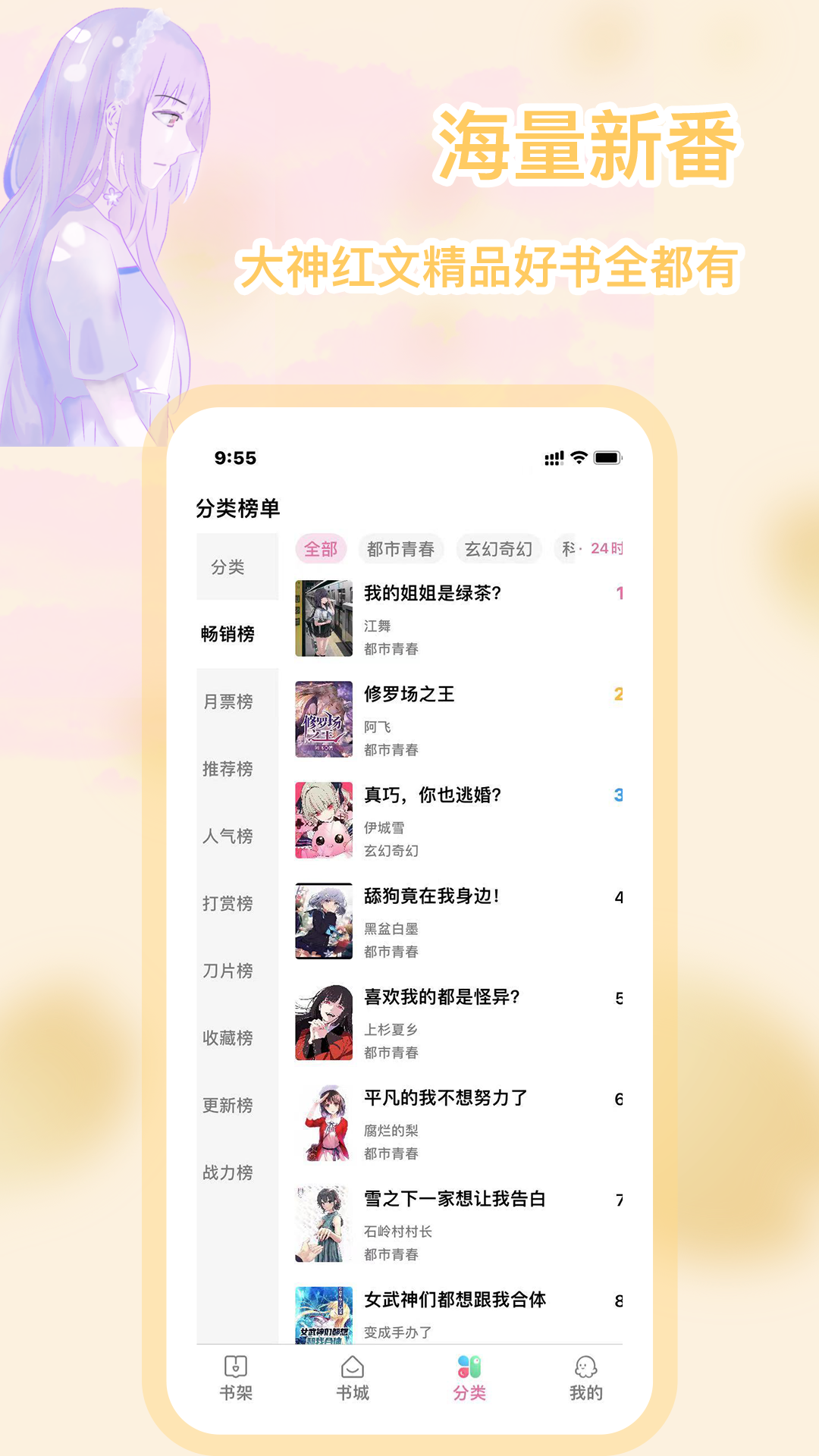 来福相机app