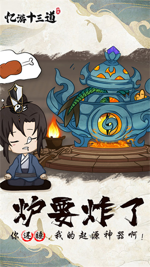 忆游十三道0.1折