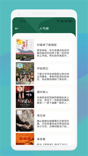 爱优影视大全官方版正版