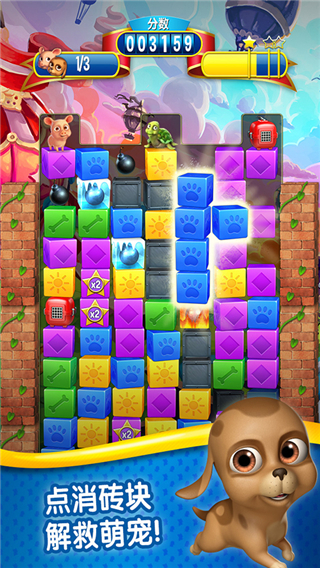 宠物拯救传奇(Pet Rescue Saga)