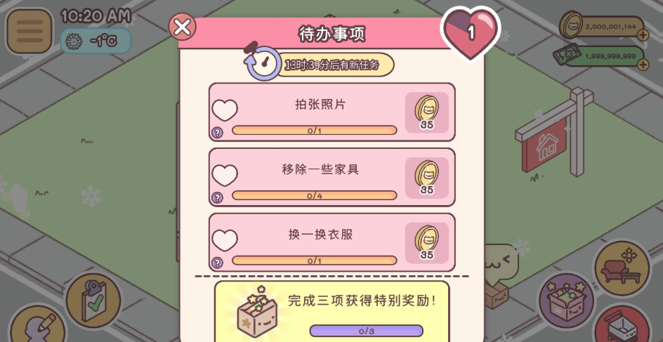 口袋爱情安卓版