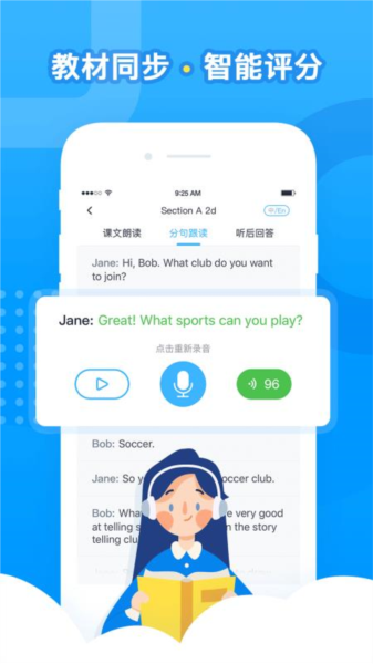 乐听说app图片1