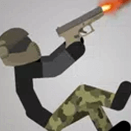 枪王之王火柴人