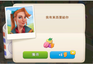 春谷农场冒险14