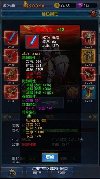 挂机英雄的试炼不减反增版