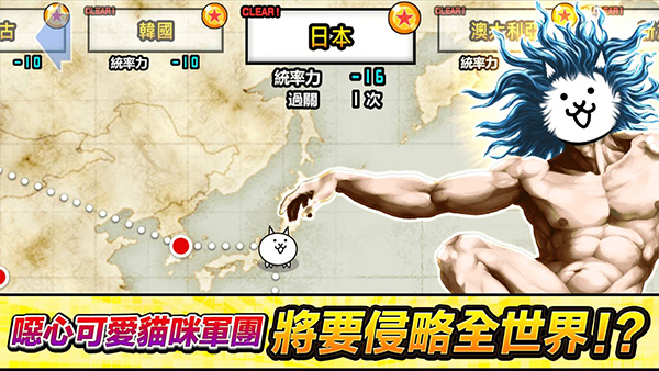 猫咪大战争无限扭蛋版