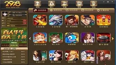 2978游戏官方版