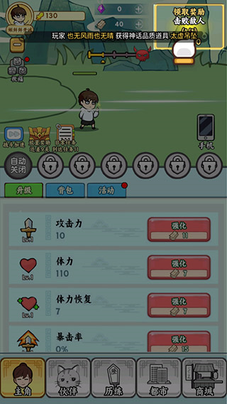 都市修真群4