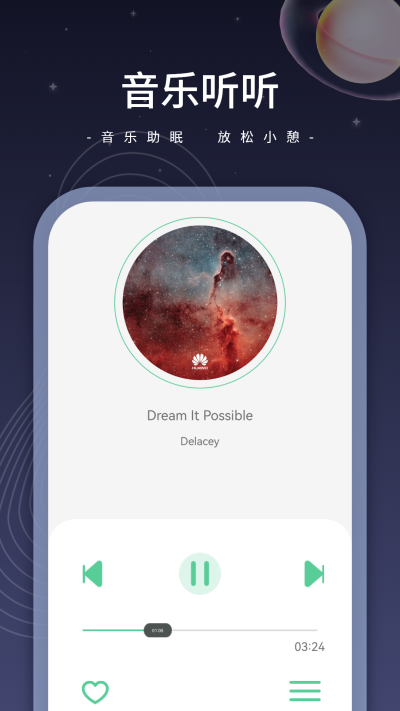 恒星影音手机版app