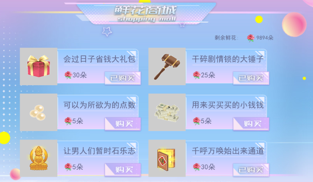 女寝皆是修罗场金手指