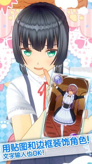 定制虚拟偶像无广告版