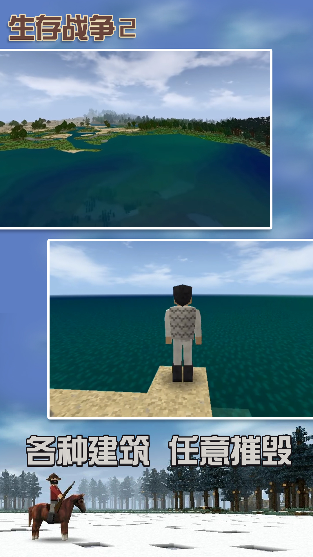 生存战争3中文版