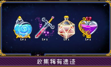 苏打地牢汉化版