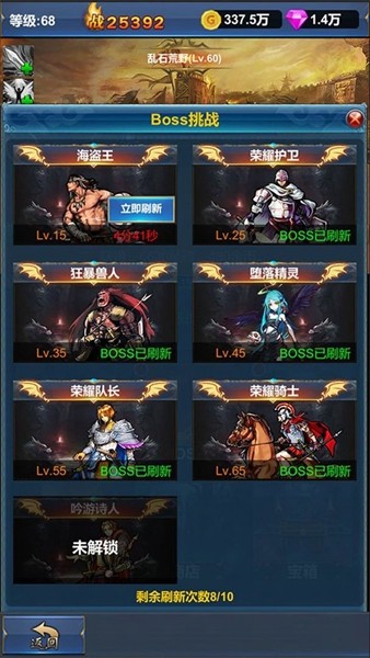 挂机英雄的试炼不减反增版