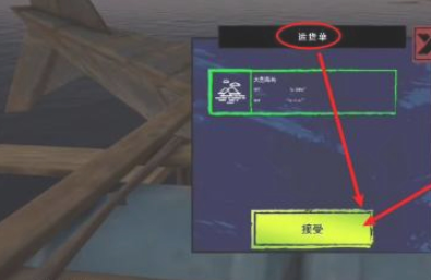 木筏求生图片16