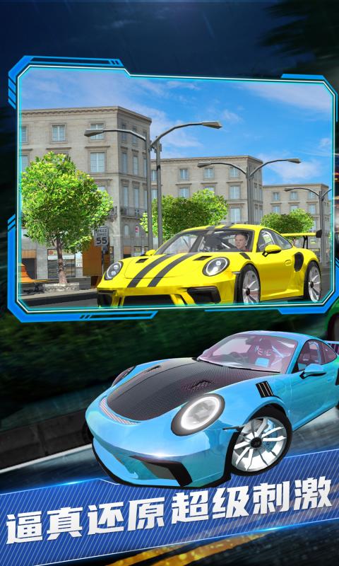 拉力赛车极限竞速畅玩版