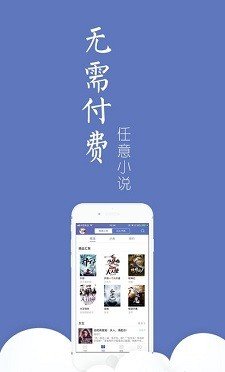 石头阅读app官方版截图