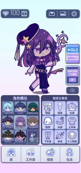 扭蛋人生2图片2