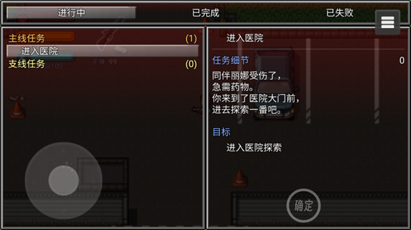 生存边缘3图片5