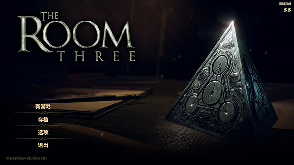 未上锁的房间3中文版