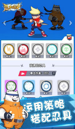 忍术对决中文版