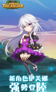 宝藏传说秘境2中文版