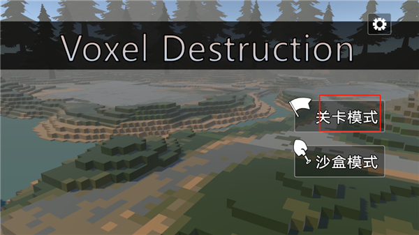 建筑破坏模拟器图片2