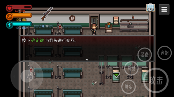 生存边缘3图片9