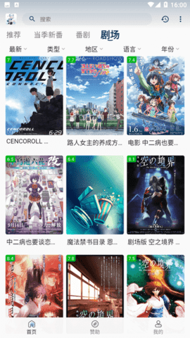 嗷呜动漫官方app最新版