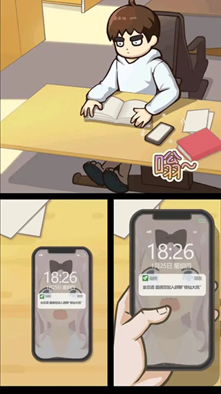 都市修真群9