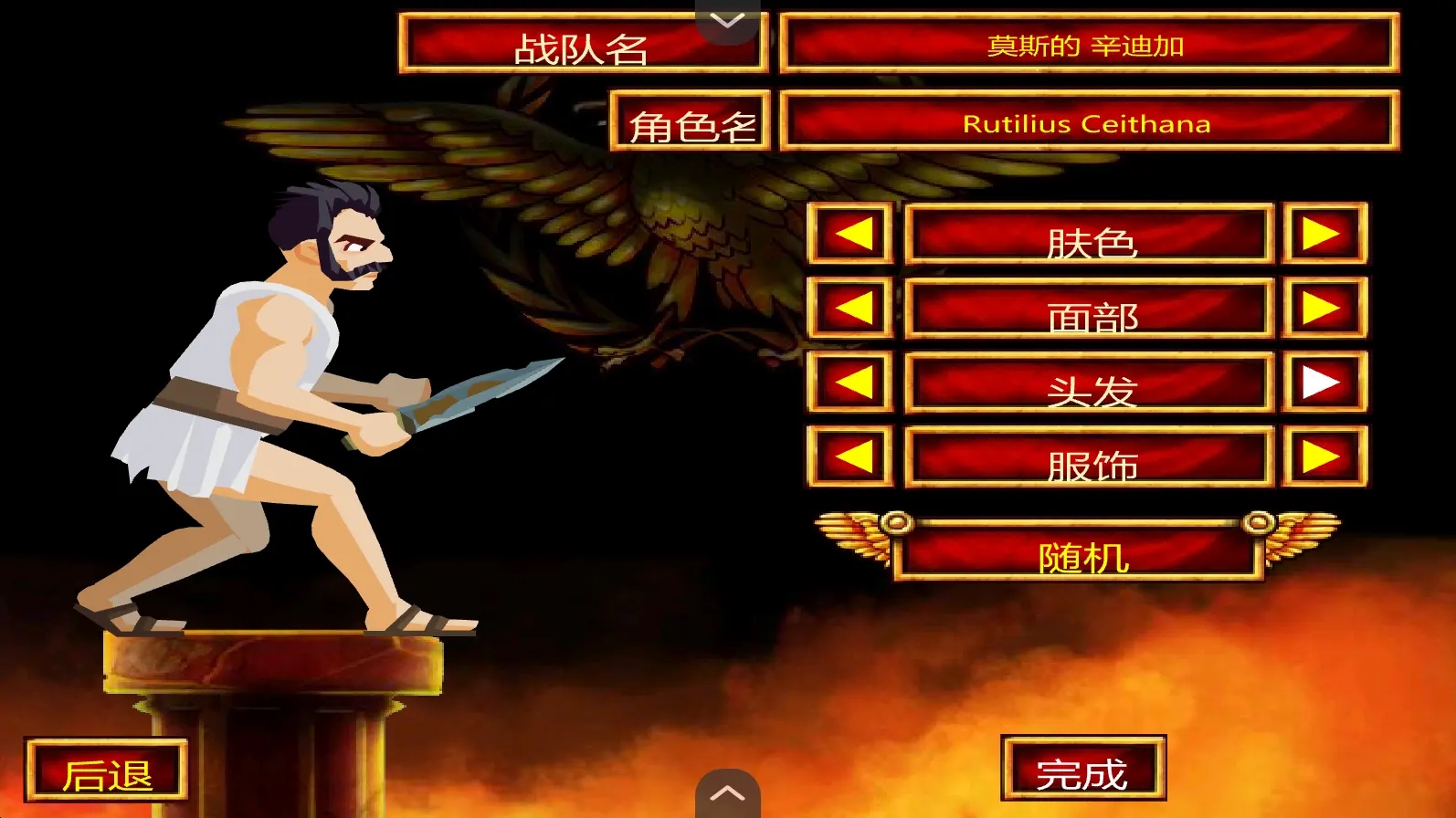 竞技场之血与沙汉化版