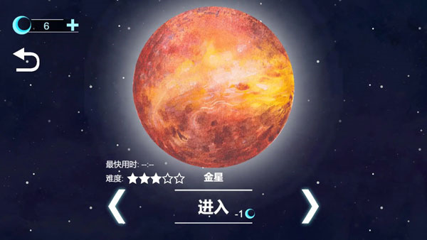 流浪小星球2