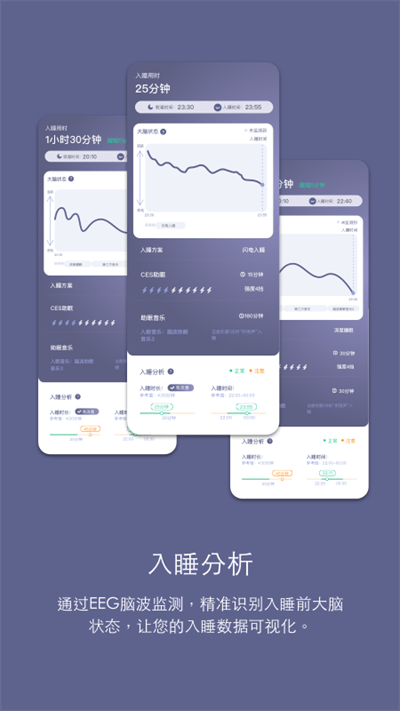Easleep睡眠工场安卓版