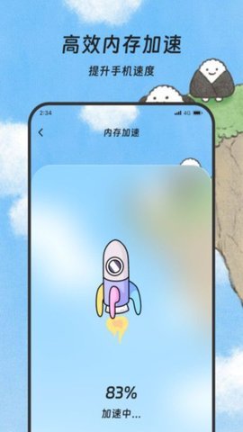 煜龙手机清理app