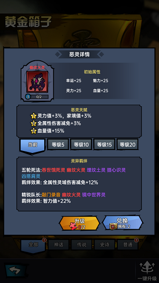 神秘复苏内置菜单版图片8