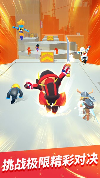 疾速酷跑官方版